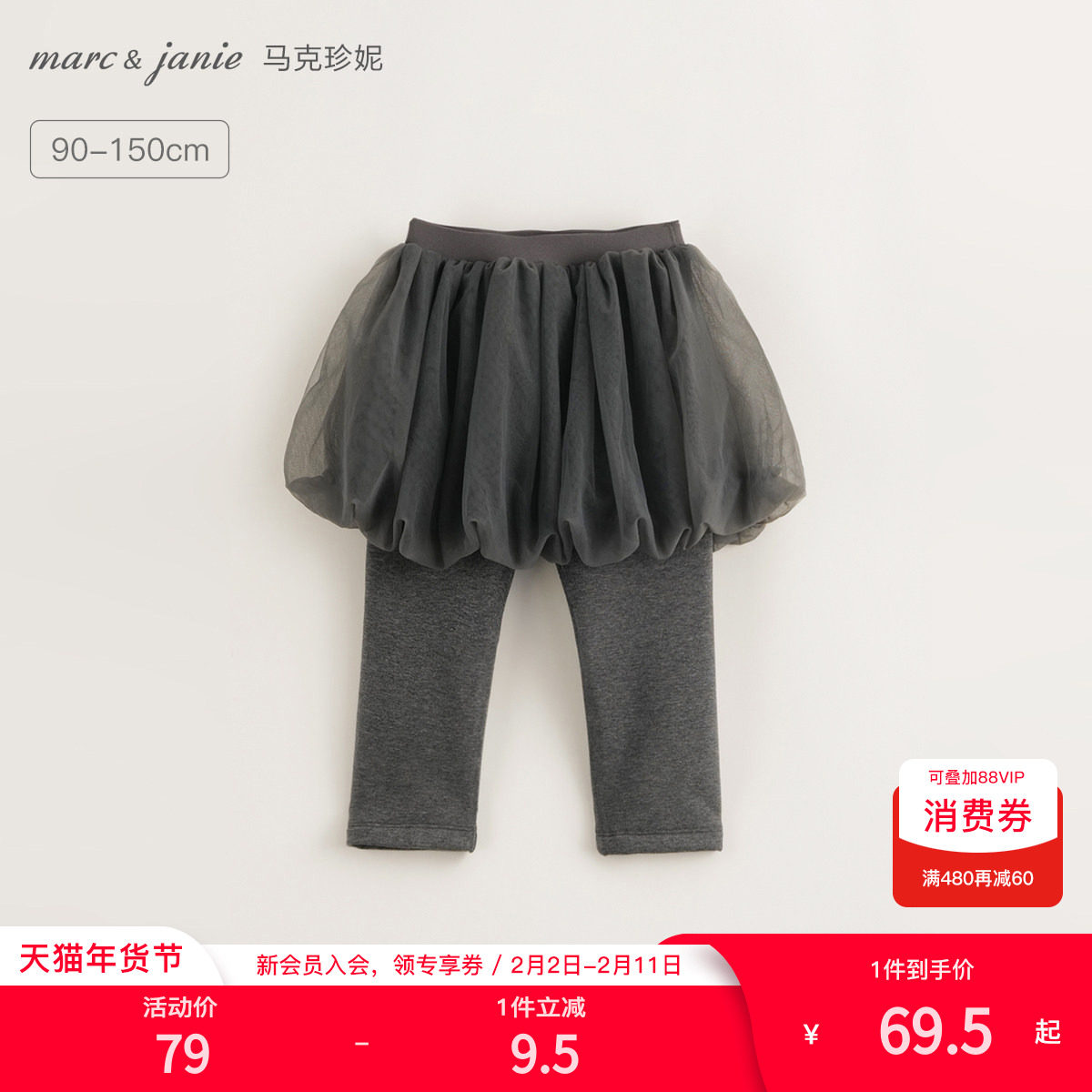 [加绒]马克珍妮法式优雅 女童假两件网纱花苞裙裤儿童冬装2320