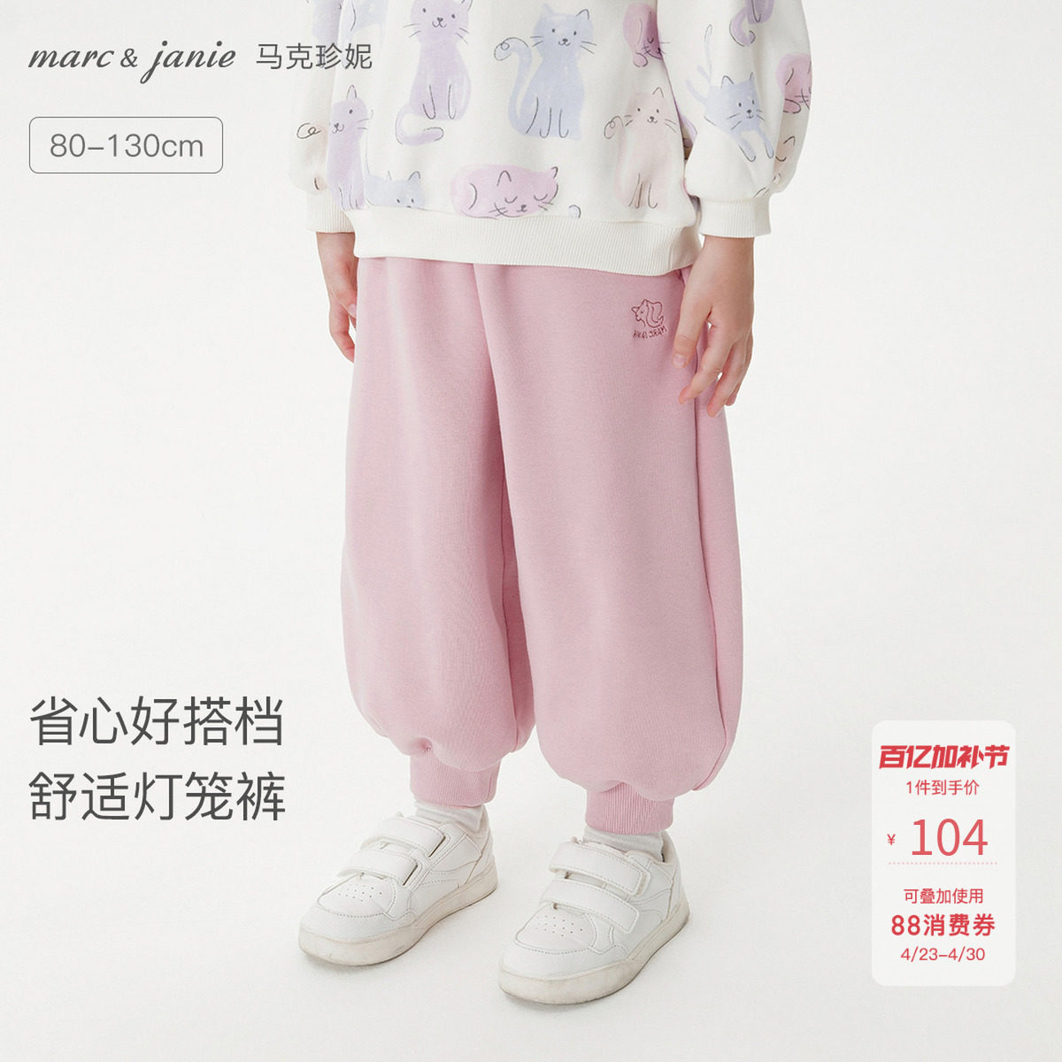 马克珍妮女童小马刺绣宽松灯笼裤 宝宝裤子运动裤春装新款551323