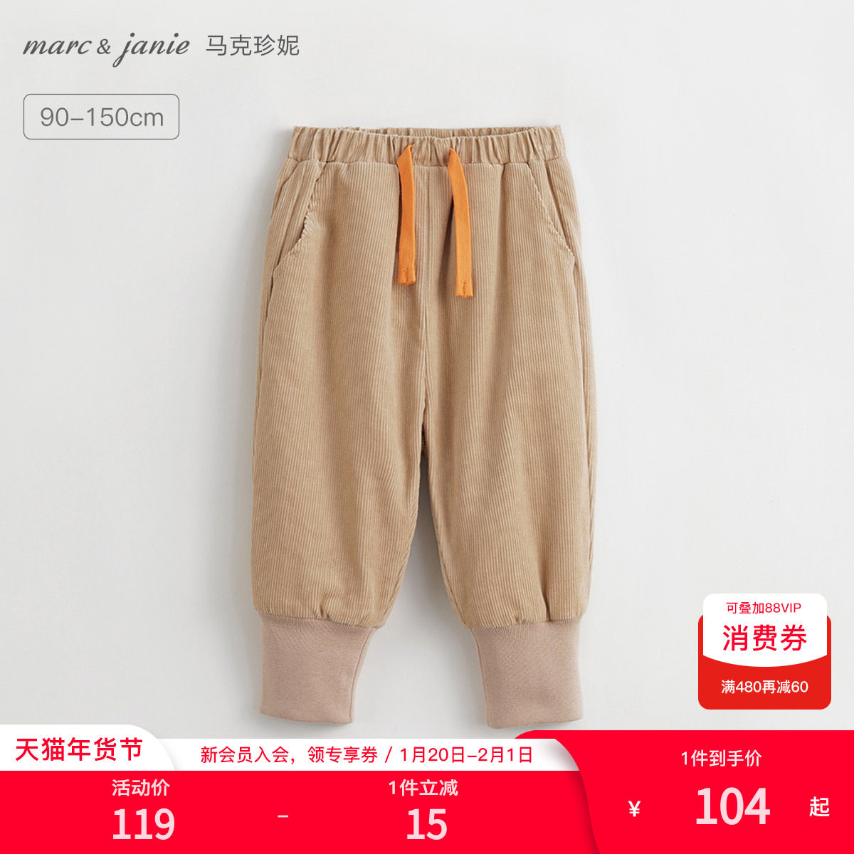 [双层保暖]马克珍妮男女童灯芯绒束脚裤儿童冬装裤子休闲裤232013,童装/婴儿装/亲子装,裤子,淘宝优惠券,粉丝福利购,淘宝优惠卷