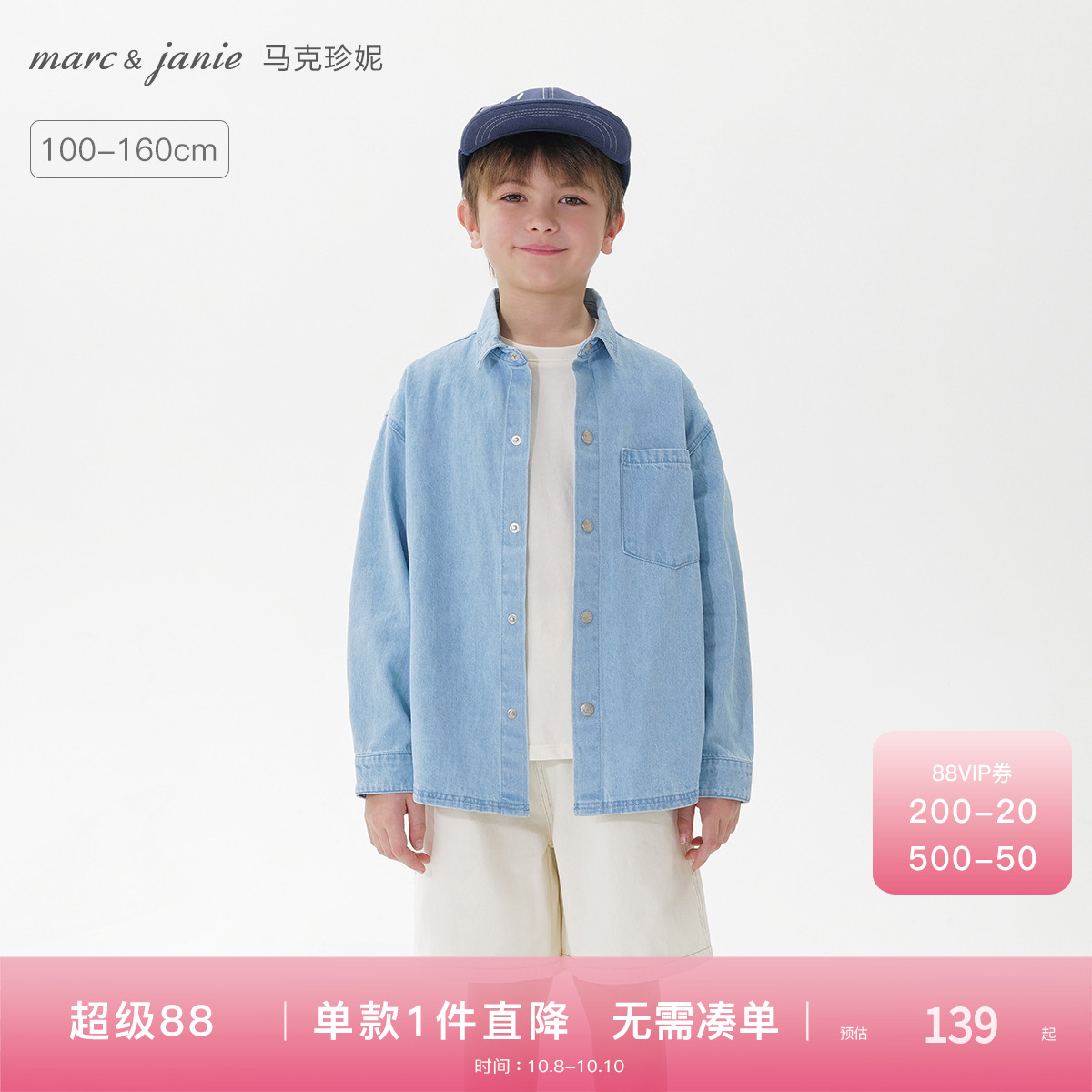 100%纯棉面料，百搭时尚设计，挺括衬衫翻领