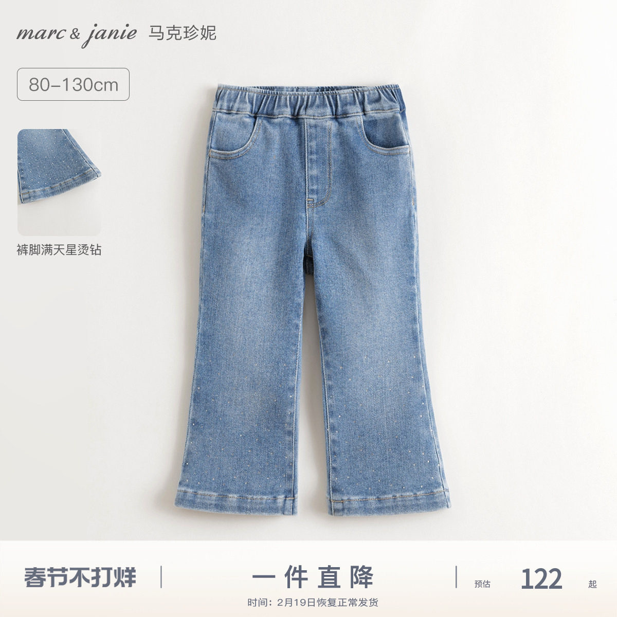 马克珍妮女童柔软轻弹烫钻牛仔微喇裤 宝宝裤子春装新款551516