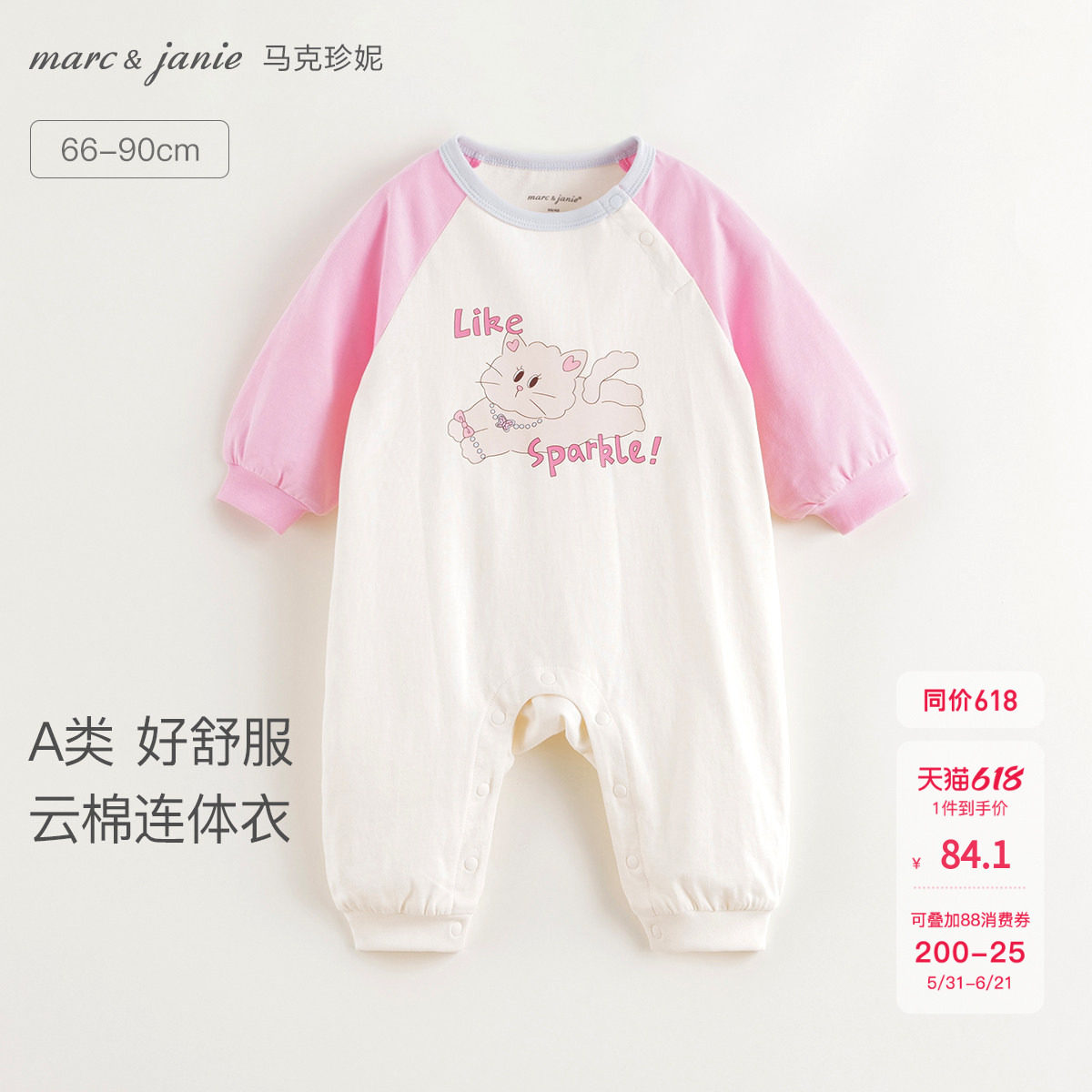 马克珍妮女宝宝可爱猫咪撞色连体衣婴儿爬服2026年春款新品250226