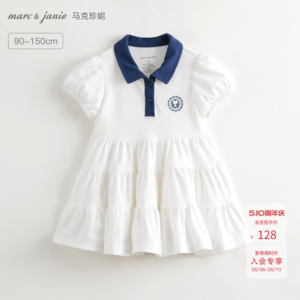[凉感快干]马克珍妮女童活力校园运动连衣裙Polo领裙子夏装550509