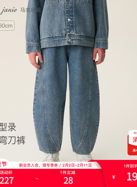 马克珍妮复古型录男女童牛仔弯刀裤儿童裤子2026年春装新款560131