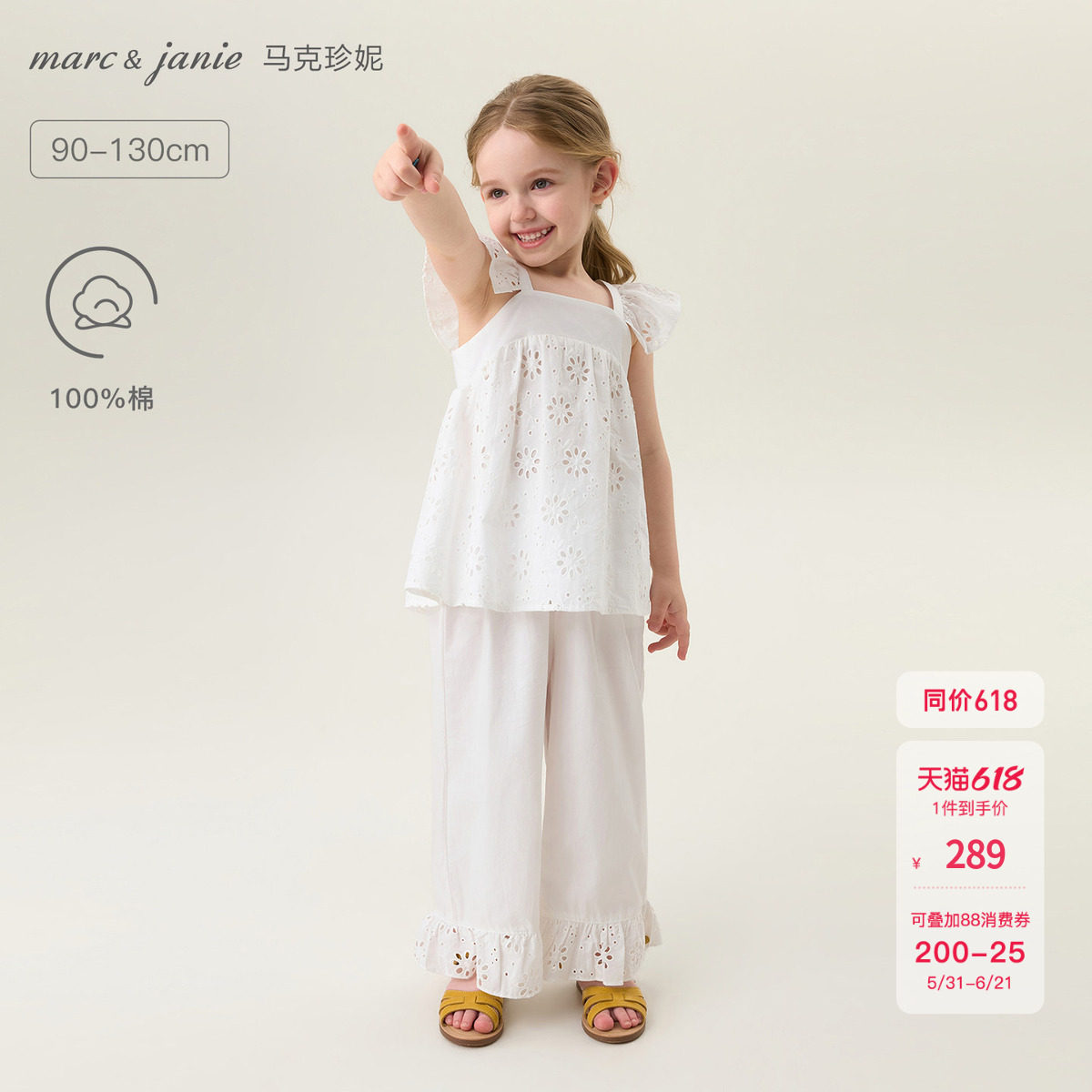 马克珍妮森系田园女童镂空绣花飞袖套装宝宝2026年夏装新款560759