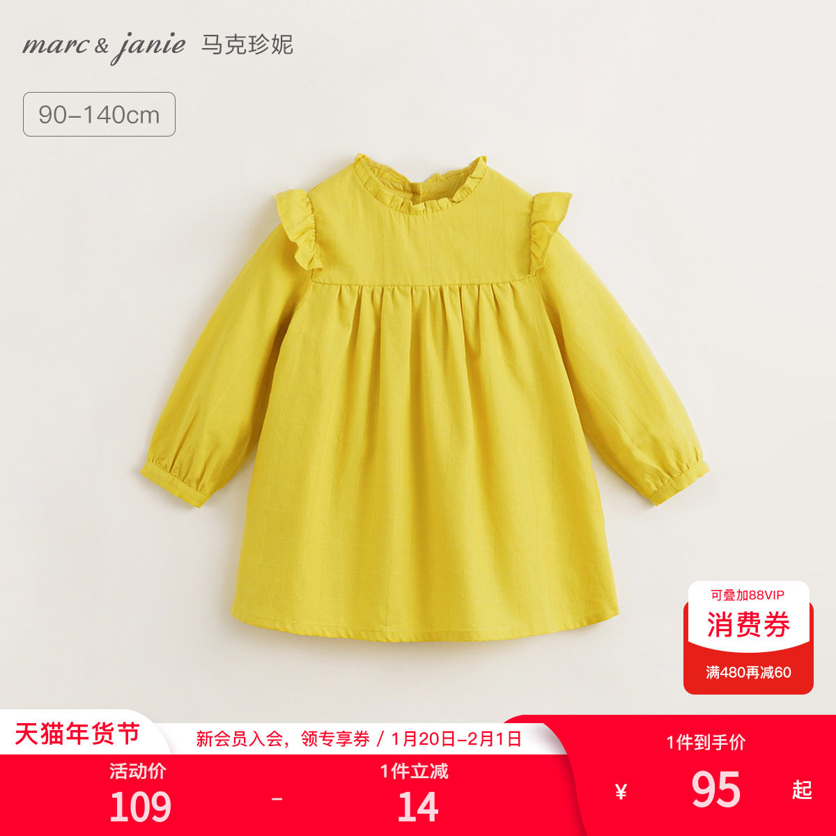 【马克珍妮法式】女童金丝格纹木耳边连衣裙儿童裙子春秋款230375,童装/婴儿装/亲子装,连衣裙,淘宝优惠券,粉丝福利购,淘宝优惠卷