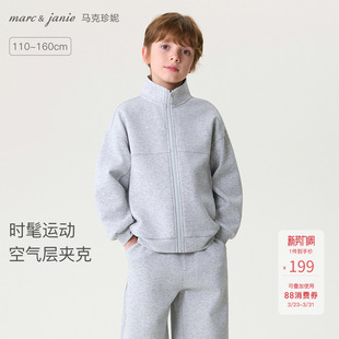 马克珍妮时髦运动男童空气层立领外套 儿童卫衣春装新款560060