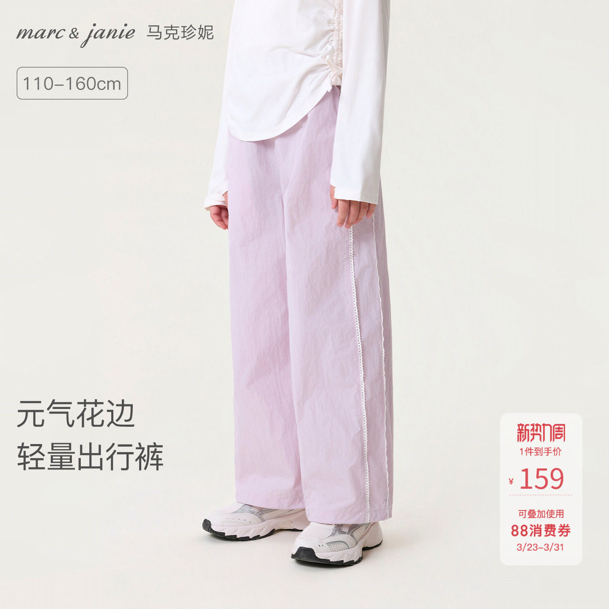 马克珍妮户外耐磨女童轻量出行运动裤儿童裤子2026春夏新款560271