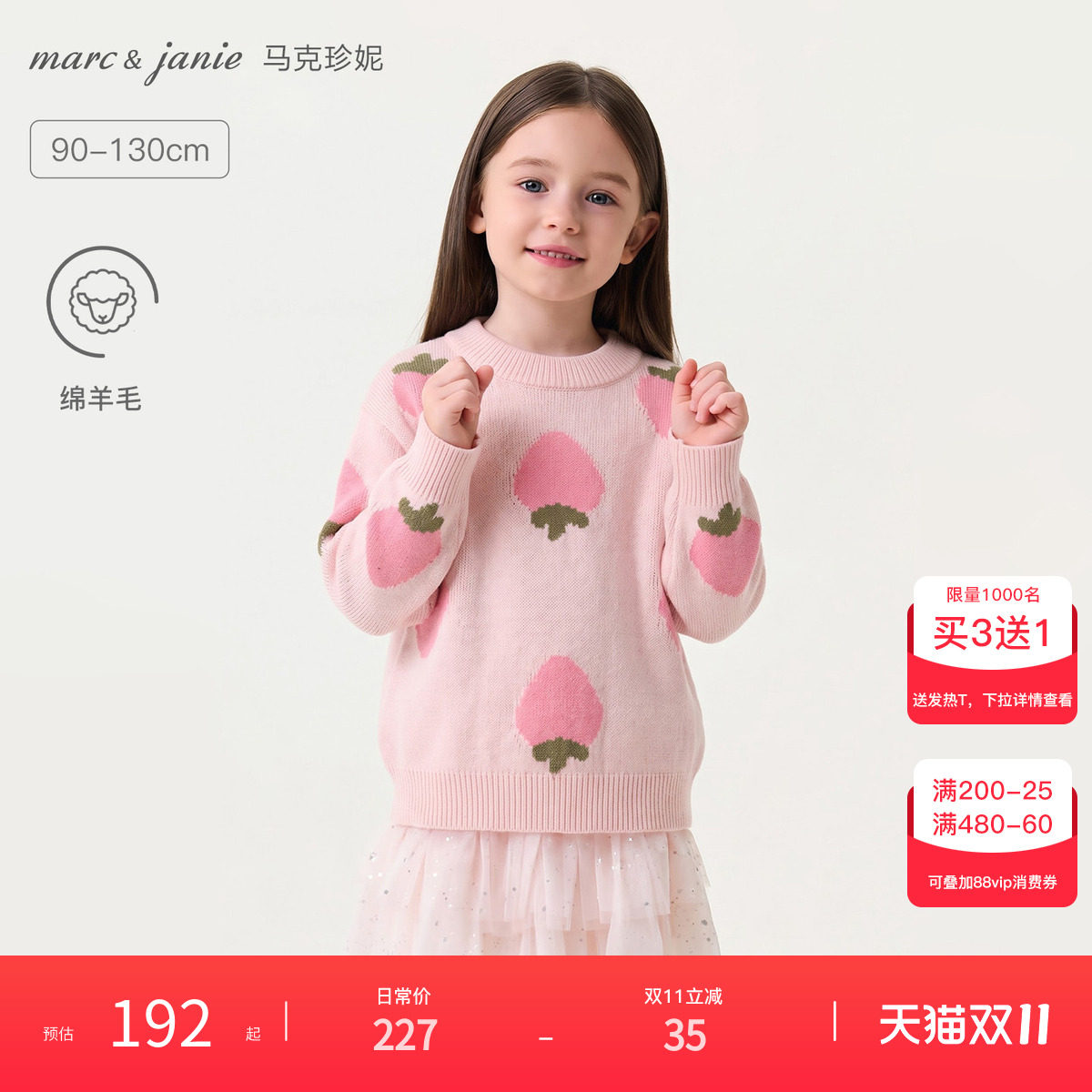 马克珍妮野趣草莓园绵羊毛毛衣