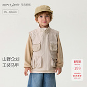 560006 新款 马克珍妮山野计划男童工装 马甲宝宝夹克上衣2026年春装