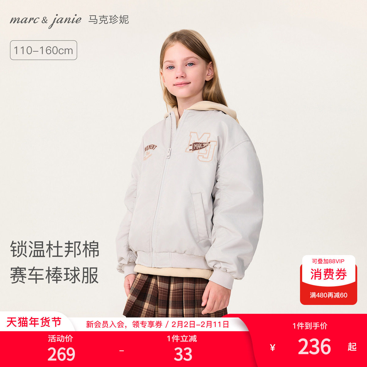 马克珍妮男女童复古赛车夹棉棒球服儿童外套2025年秋冬新款551252