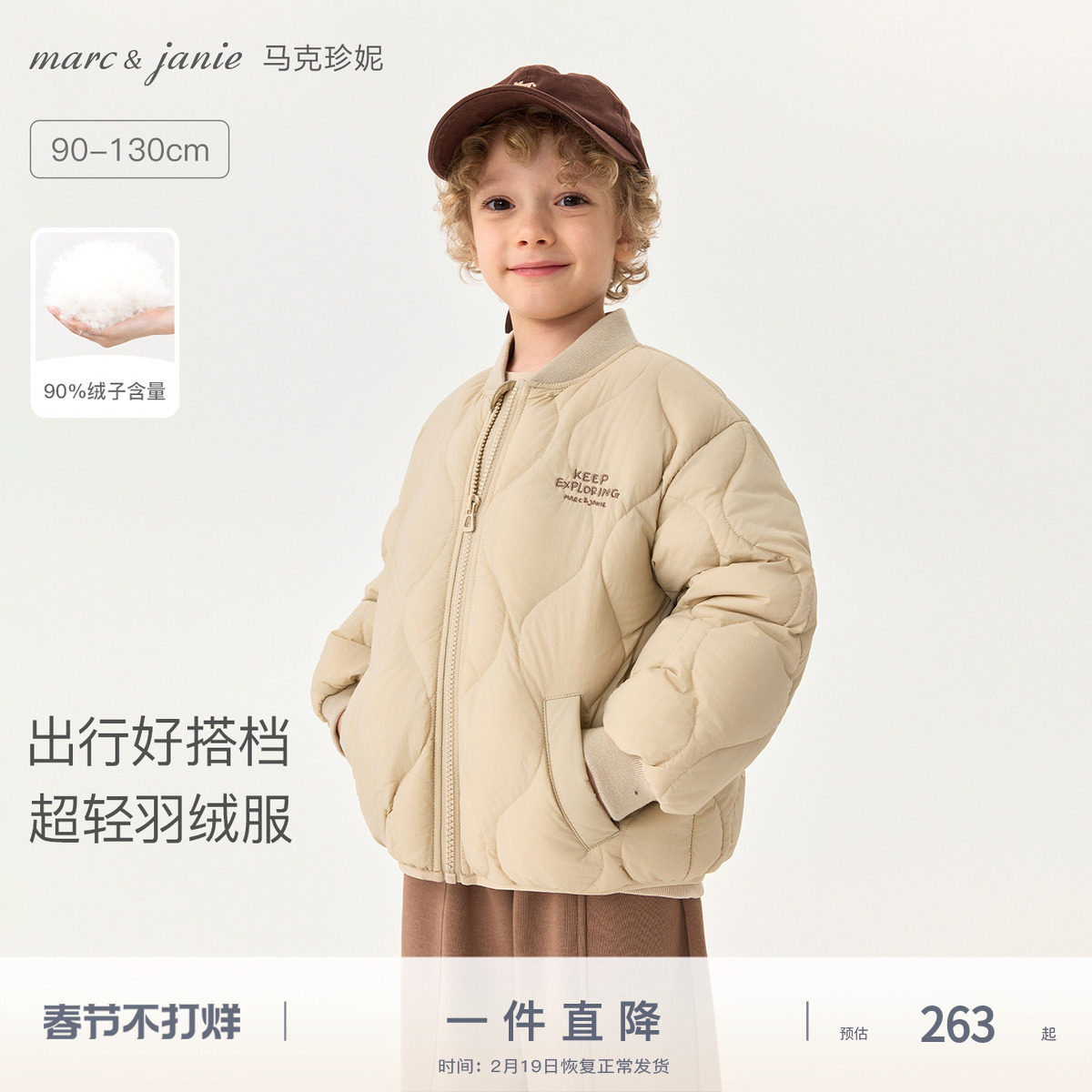[穿搭神器]马克珍妮男童轻盈暖暖排骨羽绒服 宝宝冬装新款551680