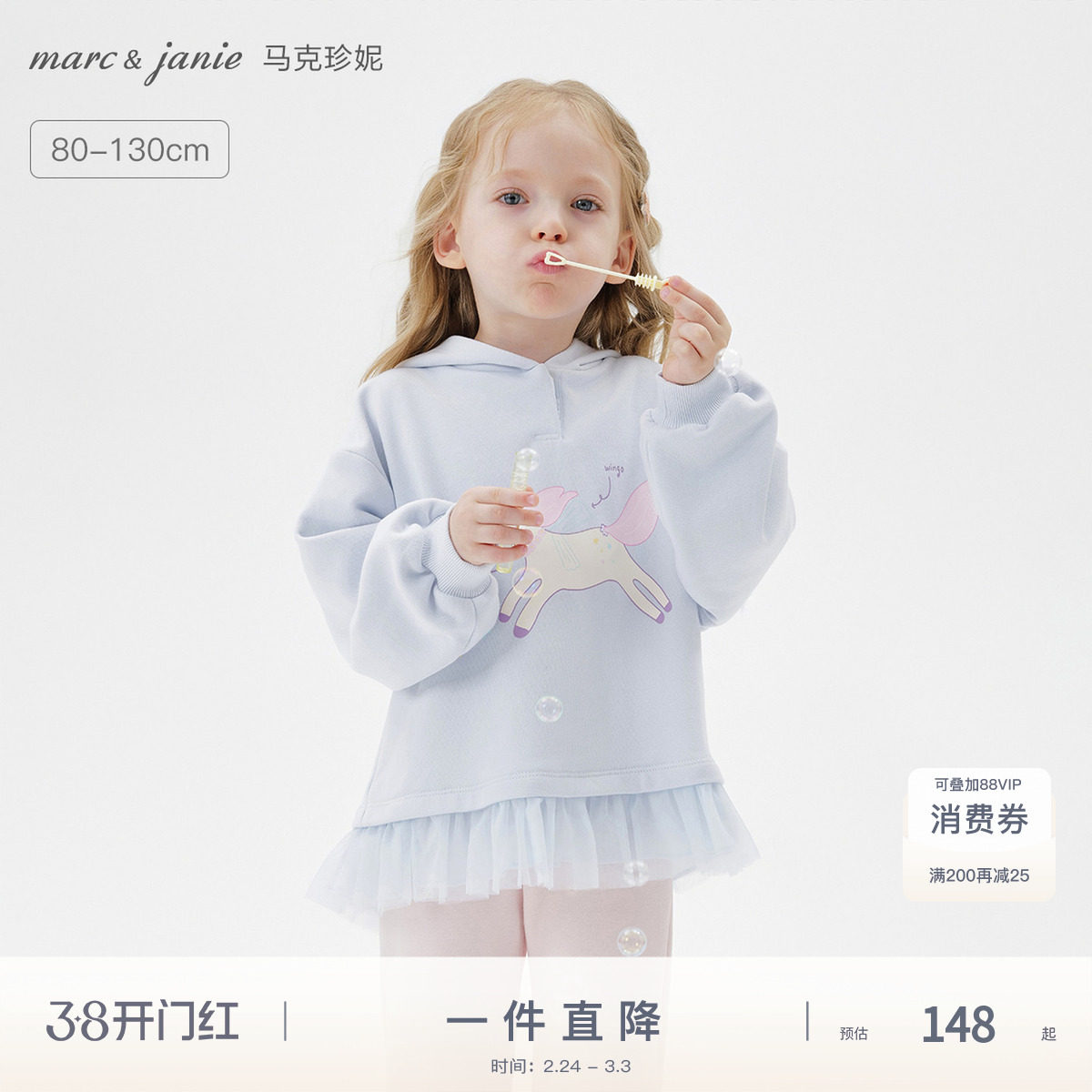 马克珍妮女童彩虹小马网纱连帽卫衣宝宝套头衫2025春装新款551175