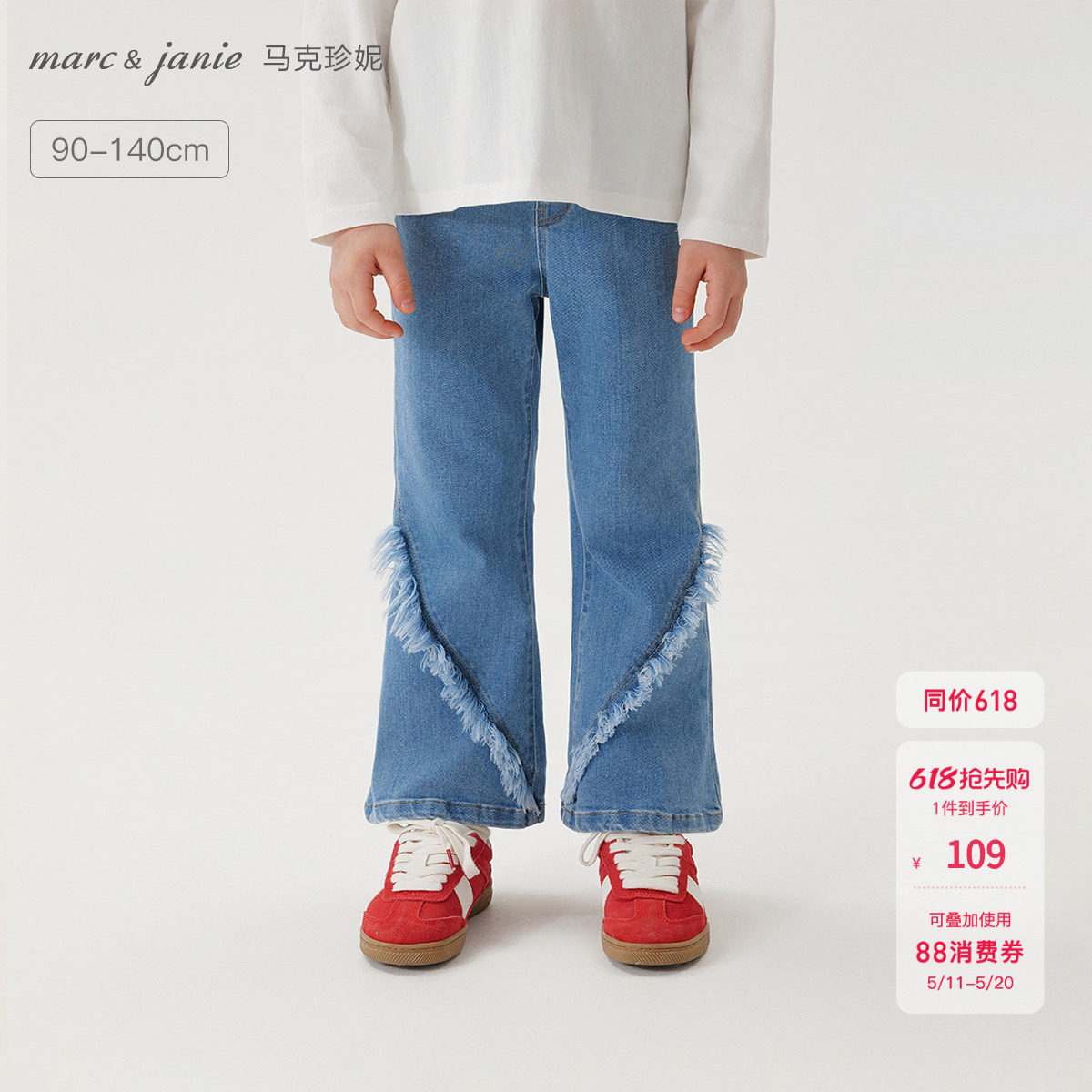 马克珍妮女童柔软弹力牛仔喇叭裤 儿童裤子2026年春装新款250289