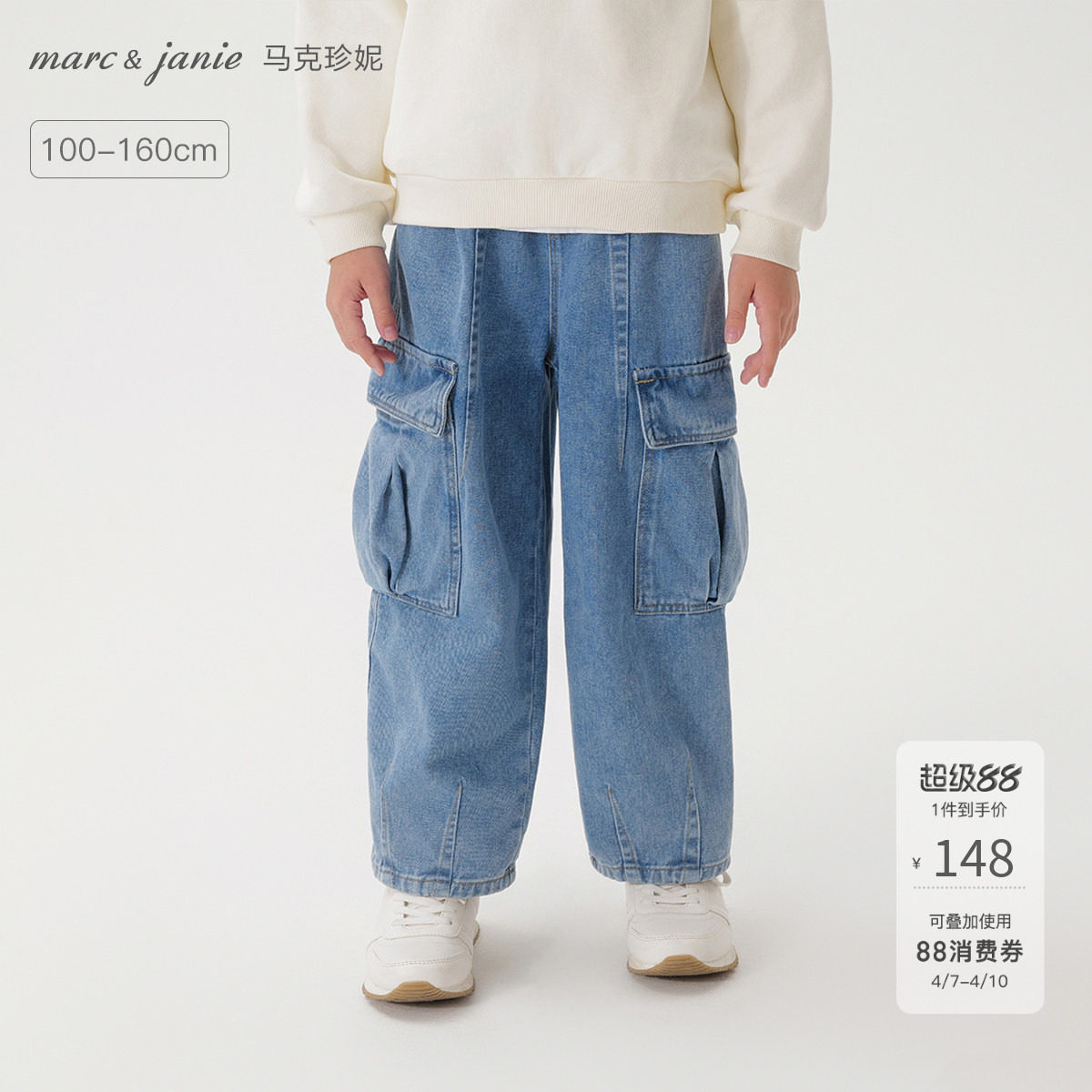 马克珍妮女童潮流百搭工装牛仔裤 儿童裤子2026年春装新款250270