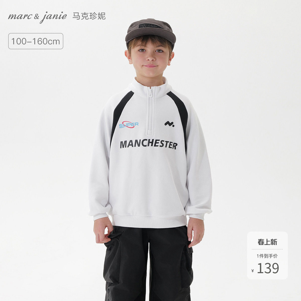 马克珍妮男童轻潮立领运动卫衣儿童宽松外套2026年春装新款250070