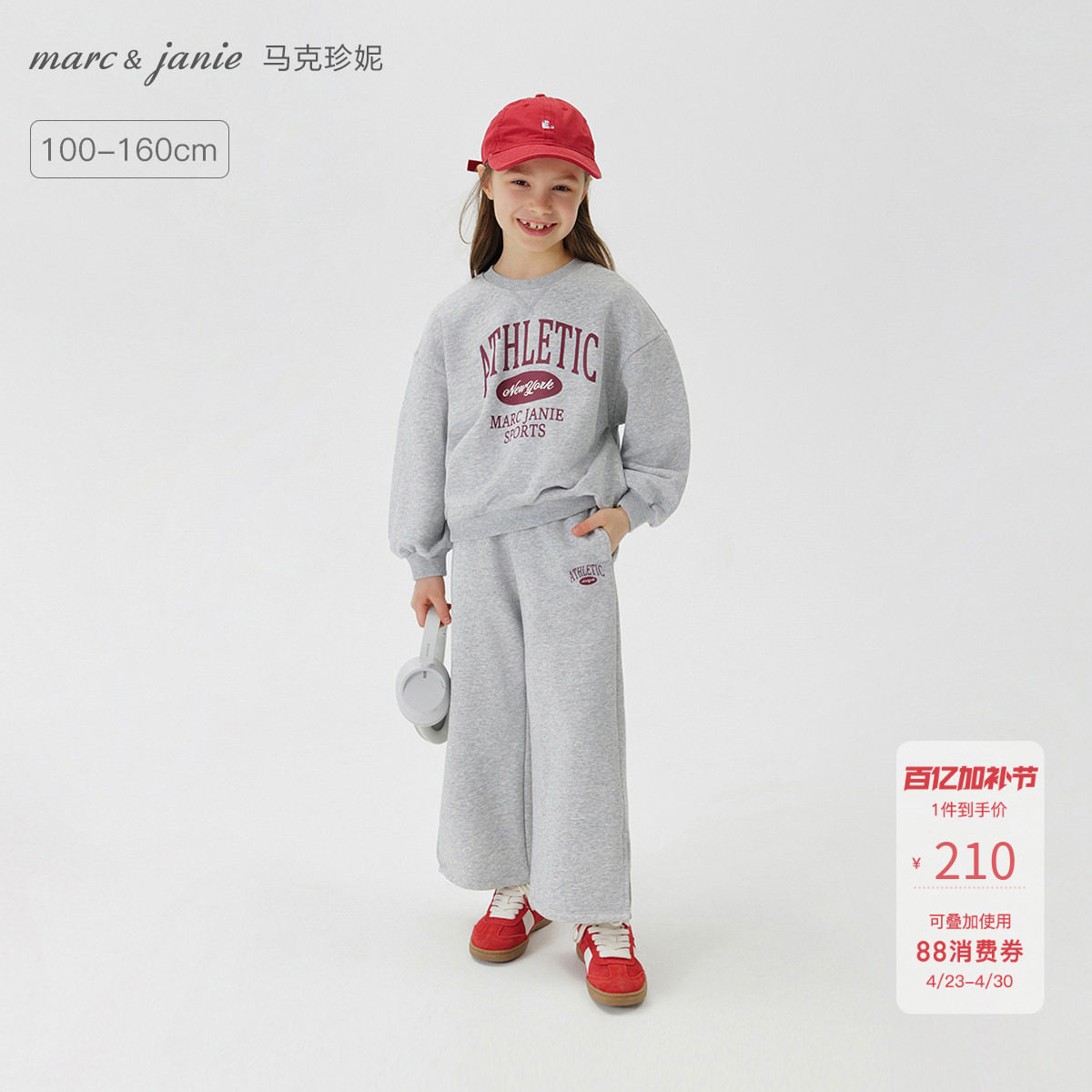 马克珍妮女童美式休闲运动套装儿童卫衣套装2026年春装新款250160