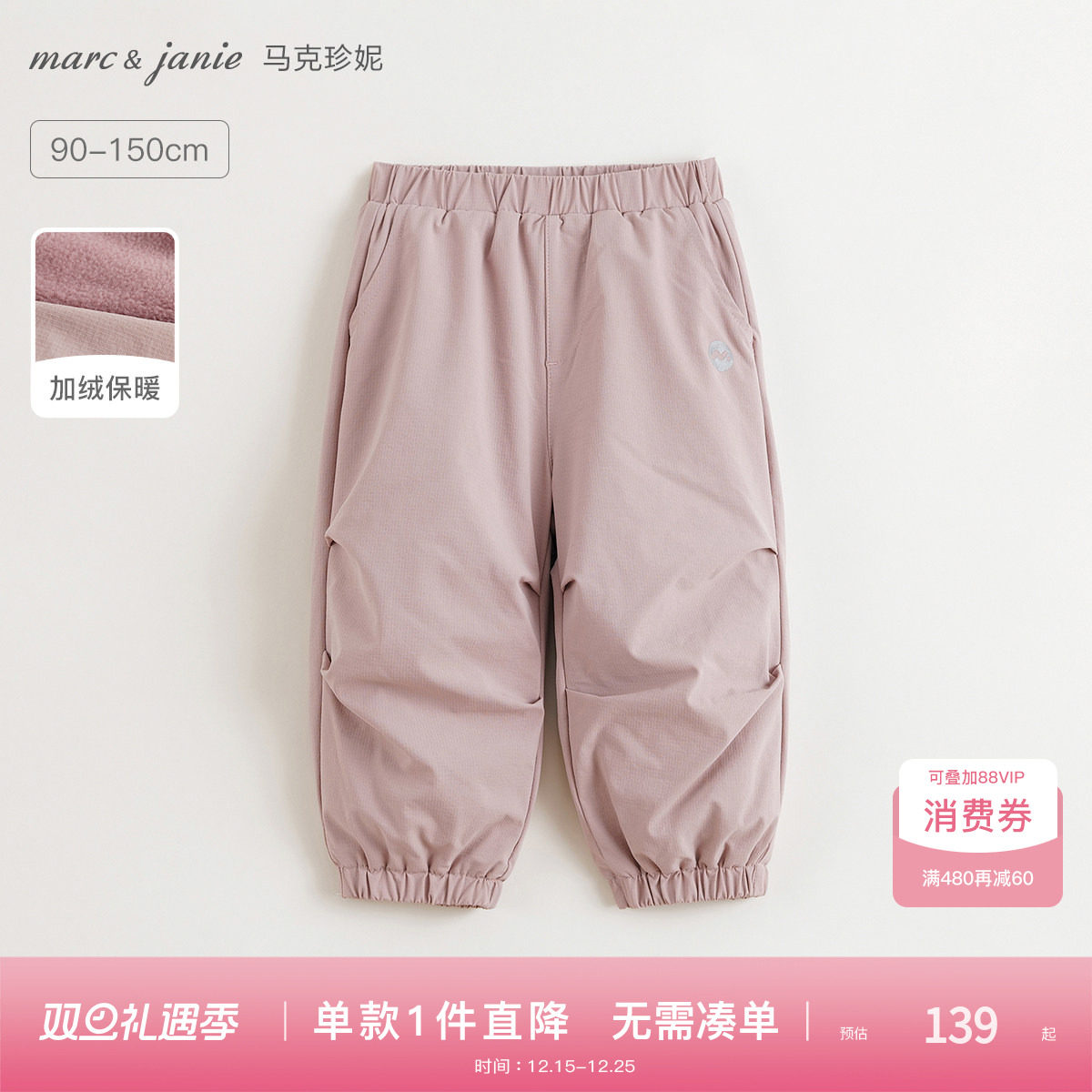 [加绒]马克珍妮轻户外降落伞裤