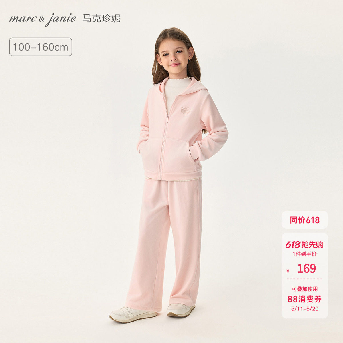 [暖暖天鹅绒]马克珍妮女童柔软省心运动卫衣套装2026年春装551538