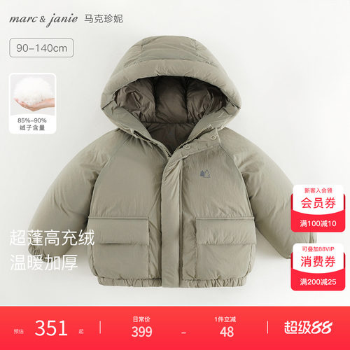马克珍妮山系大口袋三防羽绒服
