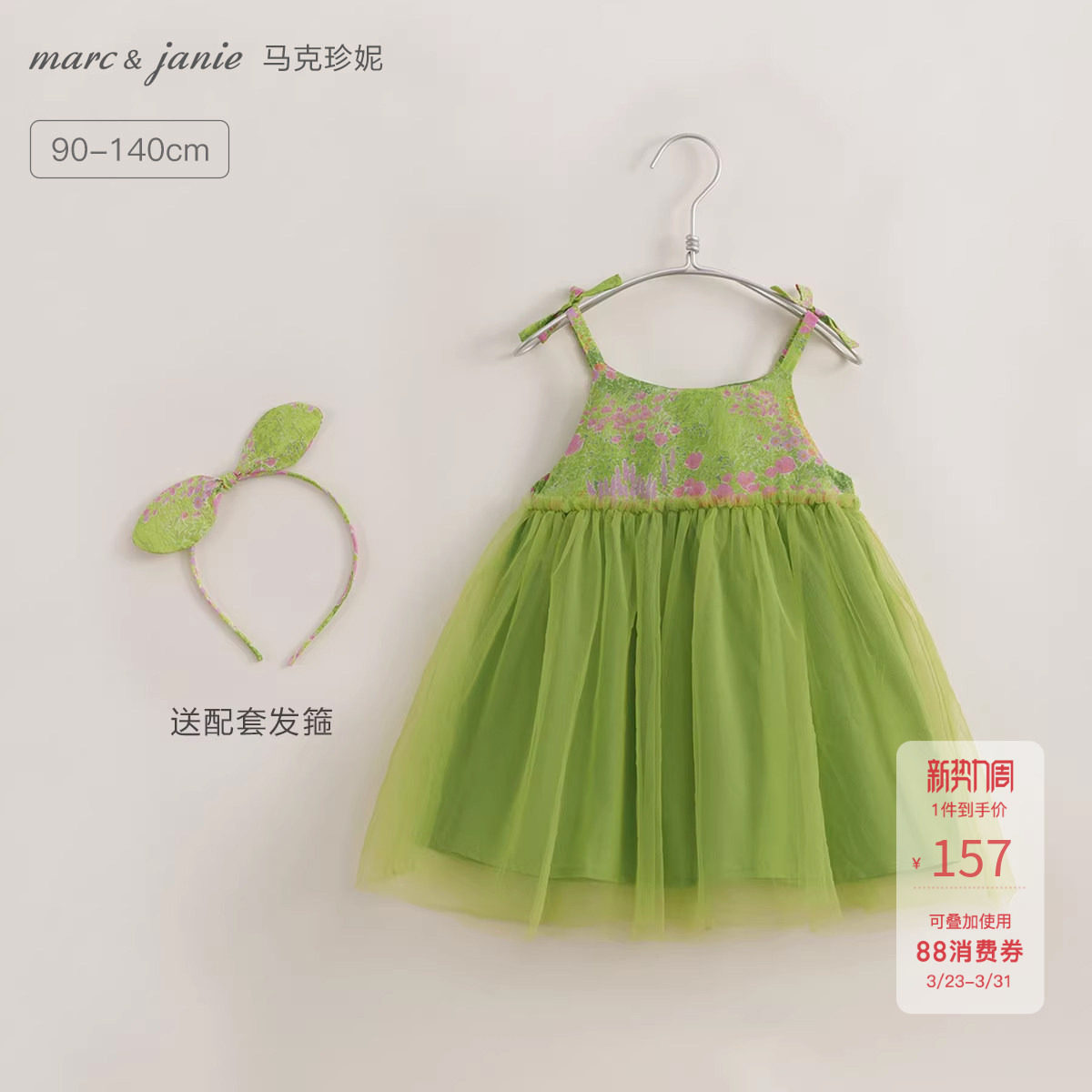 马克珍妮法式优雅 女童夏装透气网纱棉真丝吊带背心公主裙250011