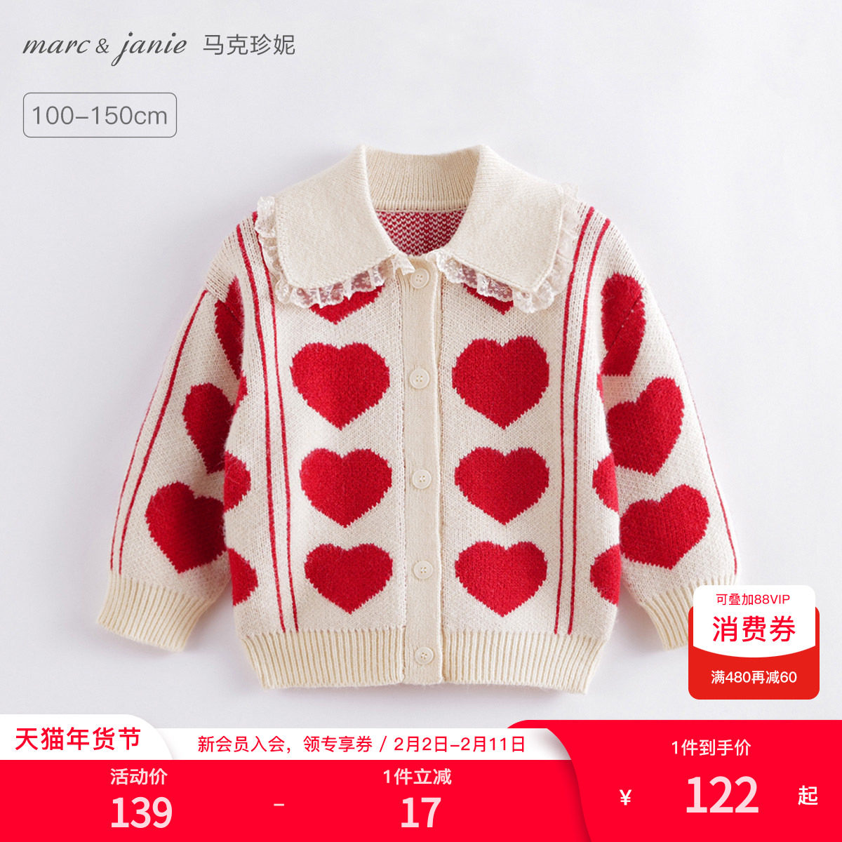 马克珍妮女童柔蓝绒爱心提花毛衣儿童新年红色针织开衫冬装221386