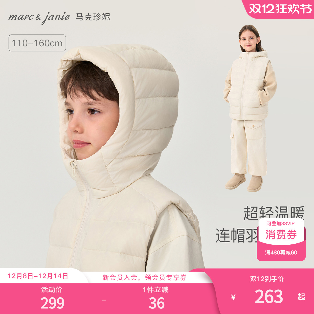 马克珍妮超轻保暖连帽羽绒马甲