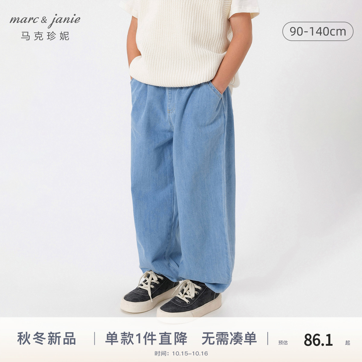马克珍妮女童薄款防蚊牛仔裤