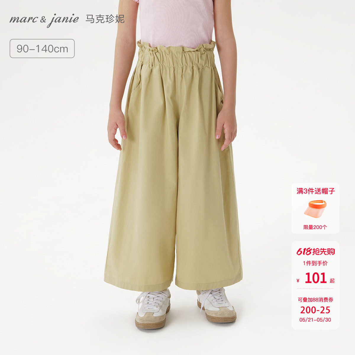 马克珍妮女童花边腰休闲阔腿裤宝宝纯棉裤子2026年春夏新款550888