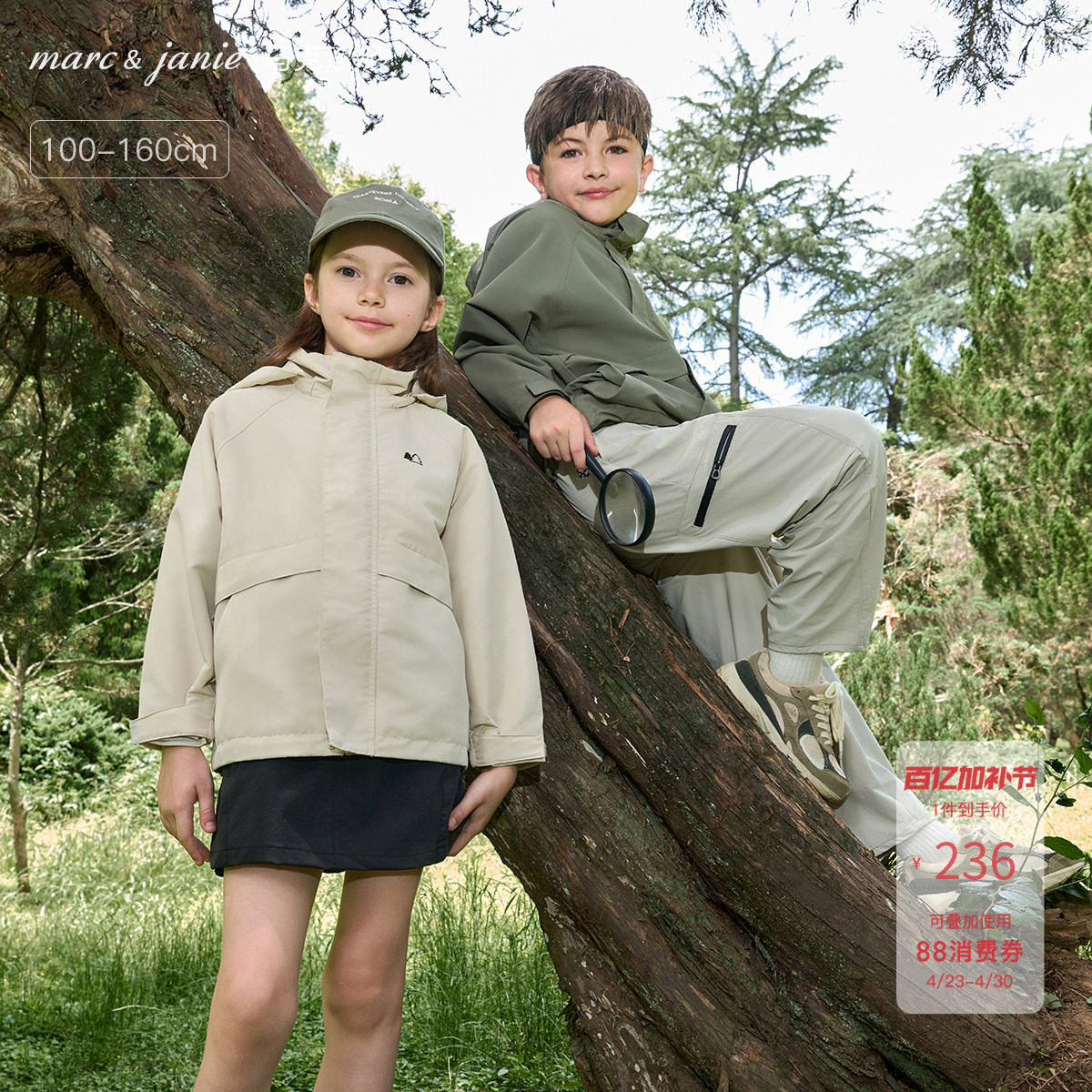 马克珍妮男女童户外三防外套 儿童连帽防风夹克2026年春装250095
