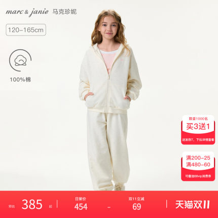 [商场同款]马克珍妮女童花边休闲套装儿童运动套装秋装新款561513