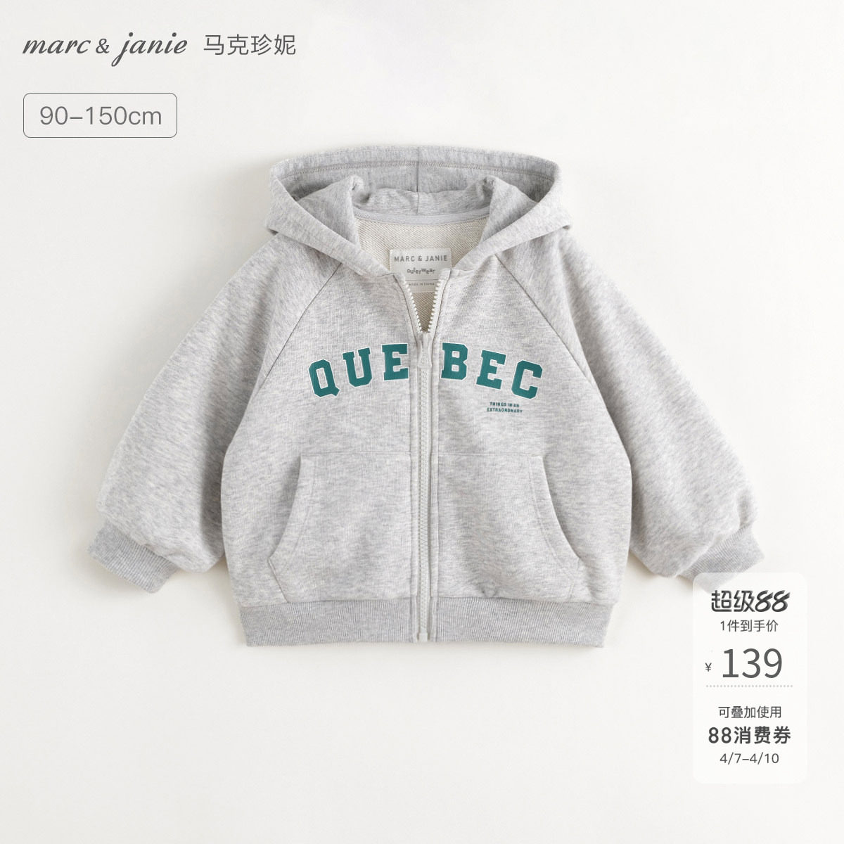 马克珍妮男女童美式学院连帽卫衣外套儿童运动上衣春装新品551613