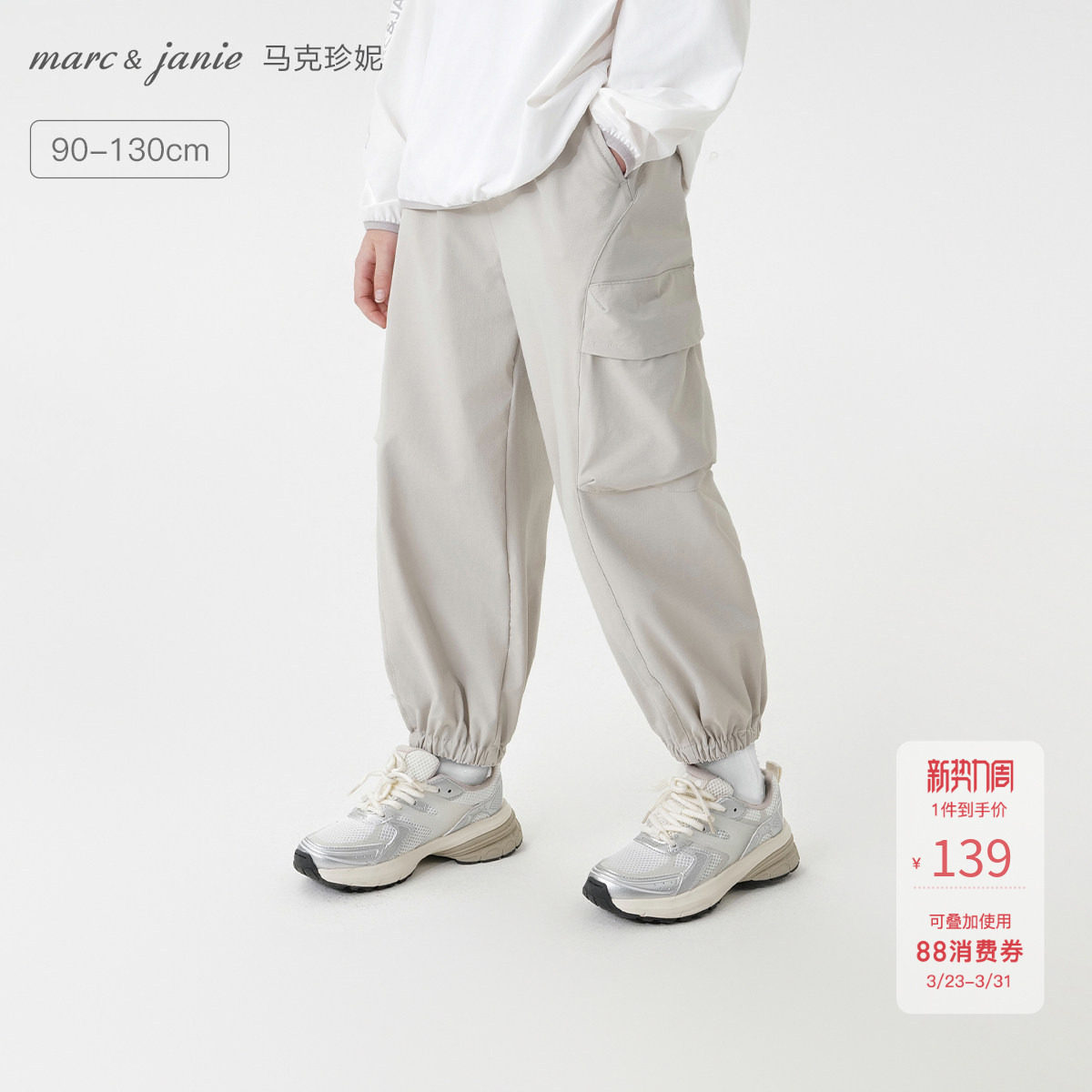 【速干】马克珍妮男童轻弹透气工装运动裤宝宝裤子春夏新款250057