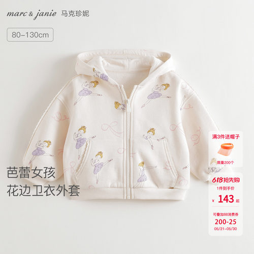 马克珍妮女童芭蕾女孩花边外套