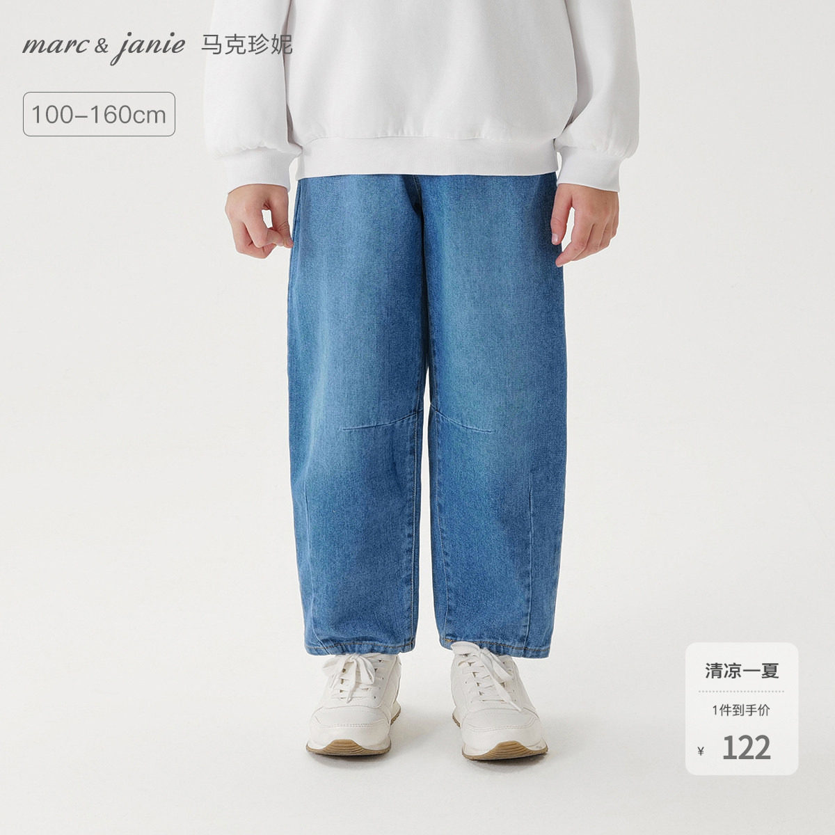 马克珍妮男童宽松牛仔萝卜裤儿童裤子直筒裤2026年春装新款250021