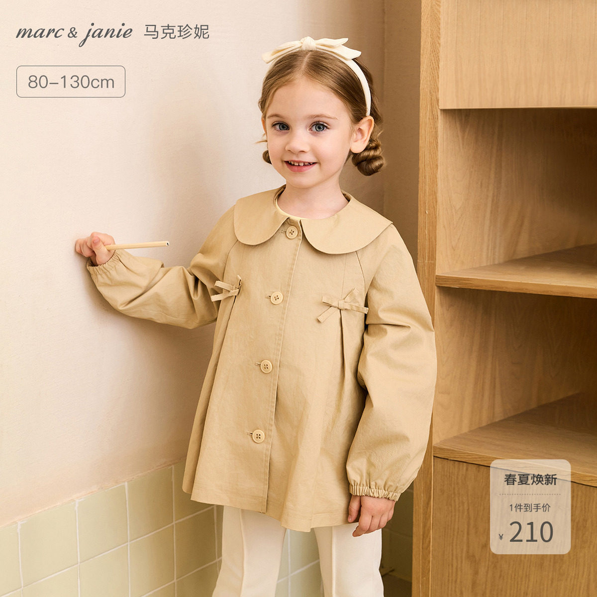 马克珍妮女童蝴蝶结娃娃领风衣宝宝纯棉外套2026年春装新款551575