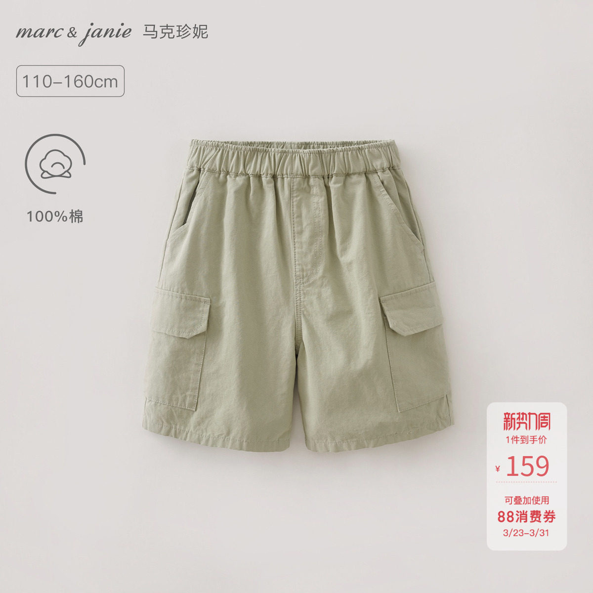 马克珍妮[城市轻户外]男童纯棉工装短裤 儿童裤子夏装新款560878