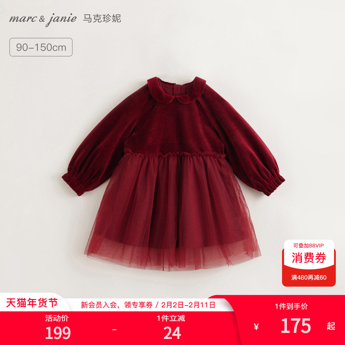 马克珍妮女童娃娃领烫银丝绒连衣裙儿童新年红裙子宝宝冬装23157