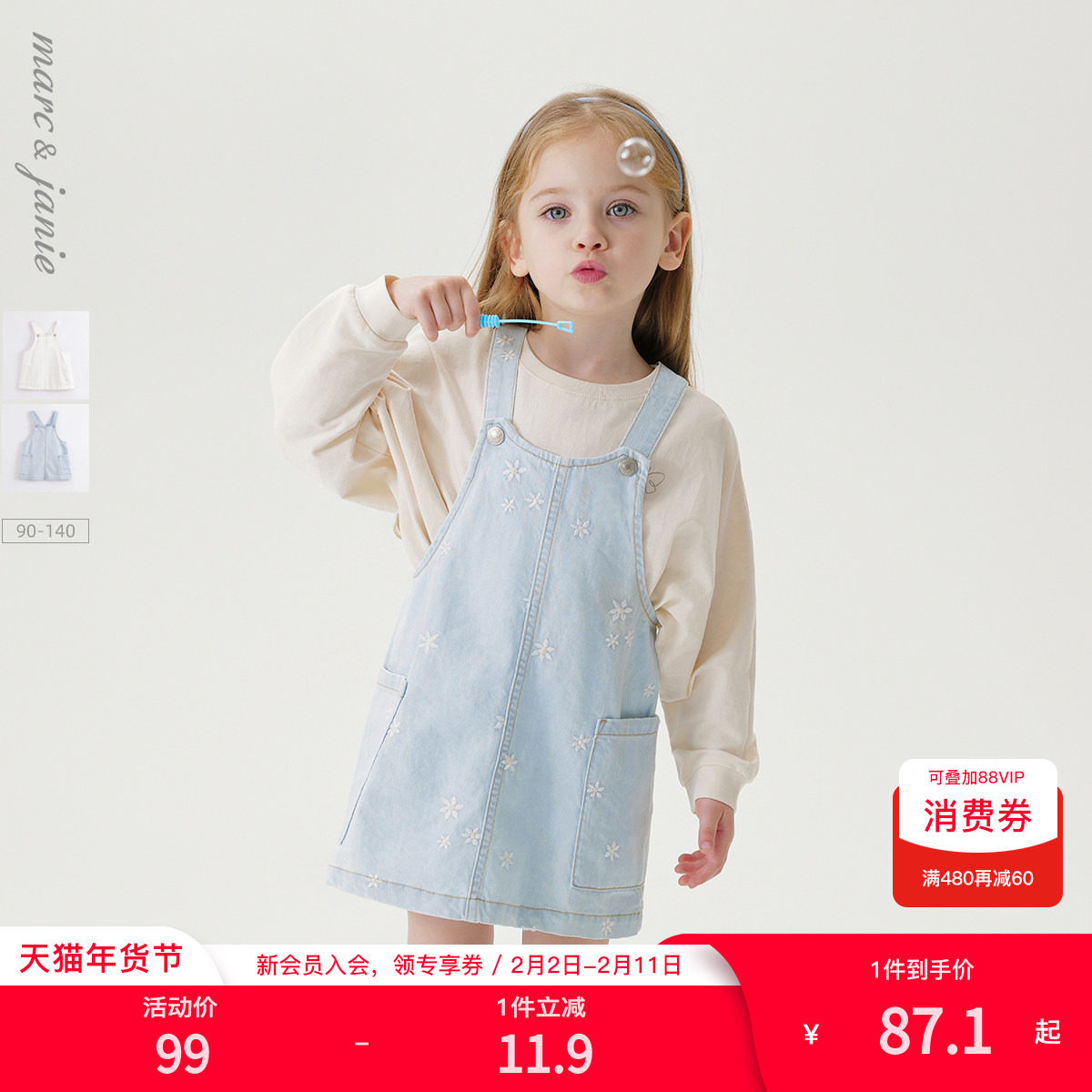 马克珍妮女童大口袋全棉牛仔背带裙 儿童裙子童装夏款230139