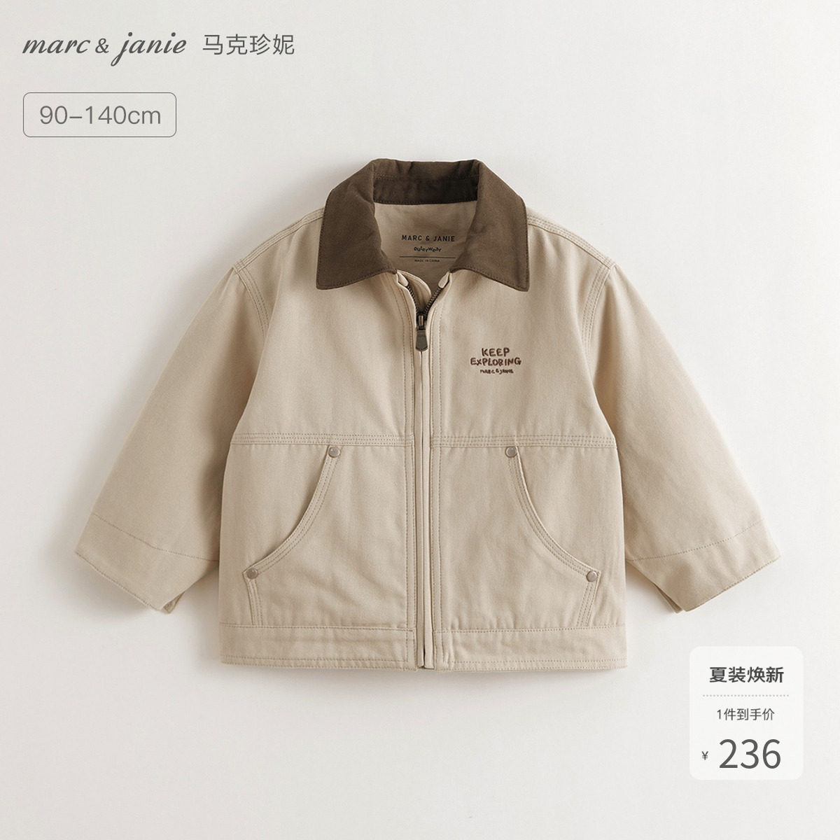 马克珍妮[复古巴恩风]男童工装翻领夹克宝宝外套2026年春装551761