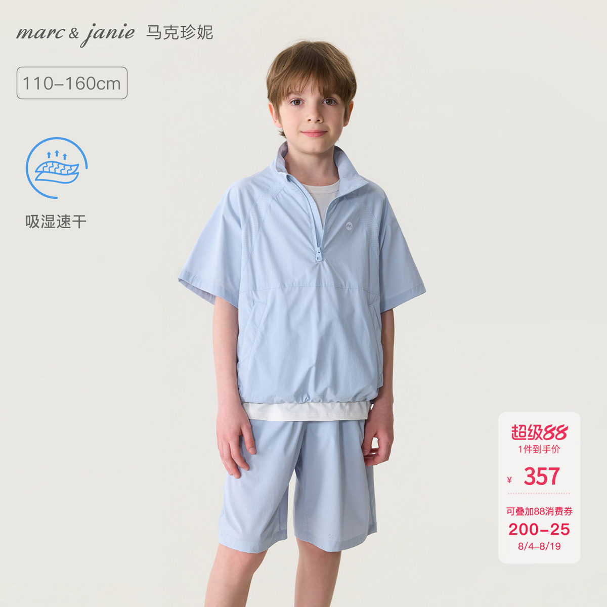 [速干]马克珍妮一套省心运动套装
