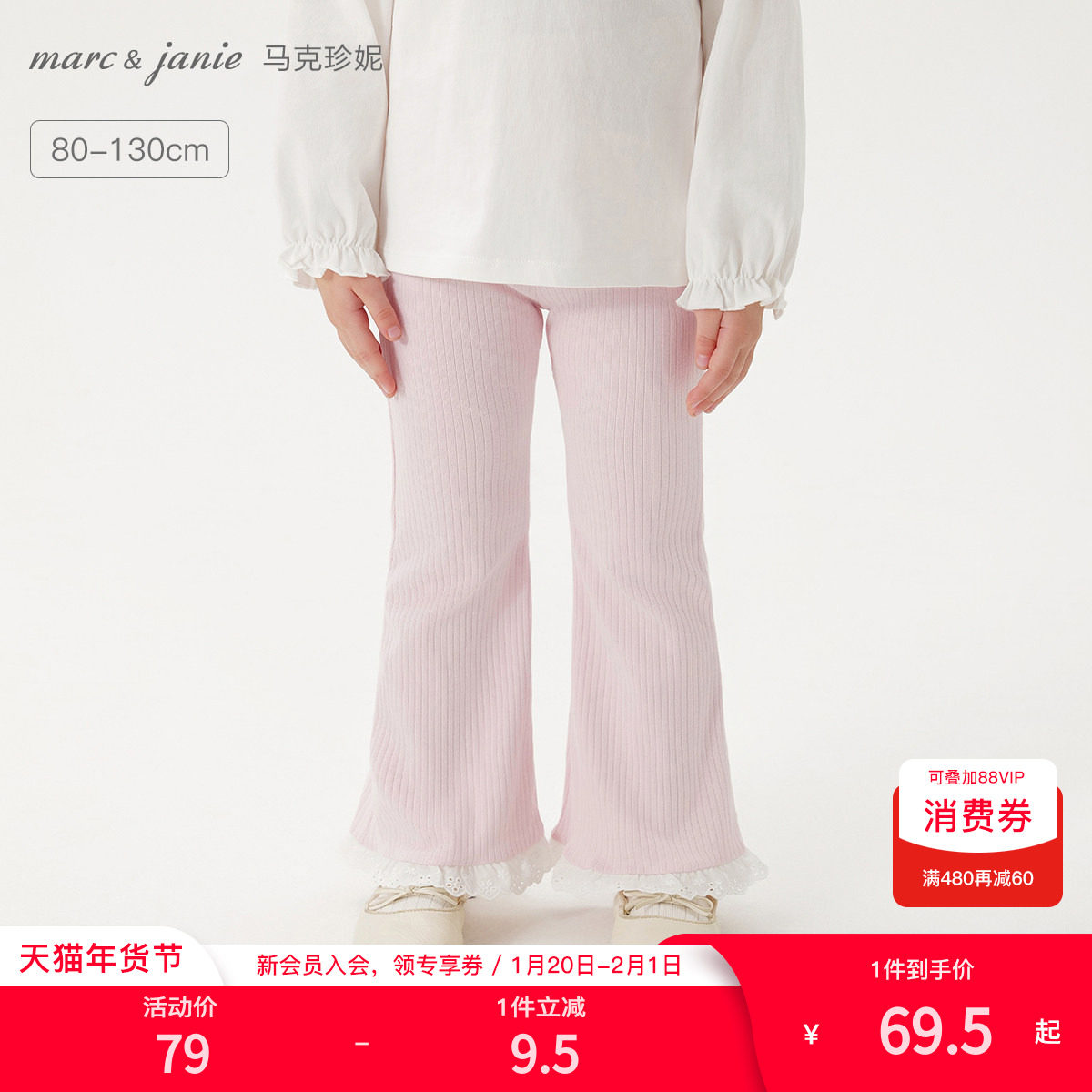 马克珍妮女童甜美绣花边喇叭裤 宝宝打底裤2025年春装新款250300,童装/婴儿装/亲子装,裤子,淘宝优惠券,粉丝福利购,淘宝优惠卷
