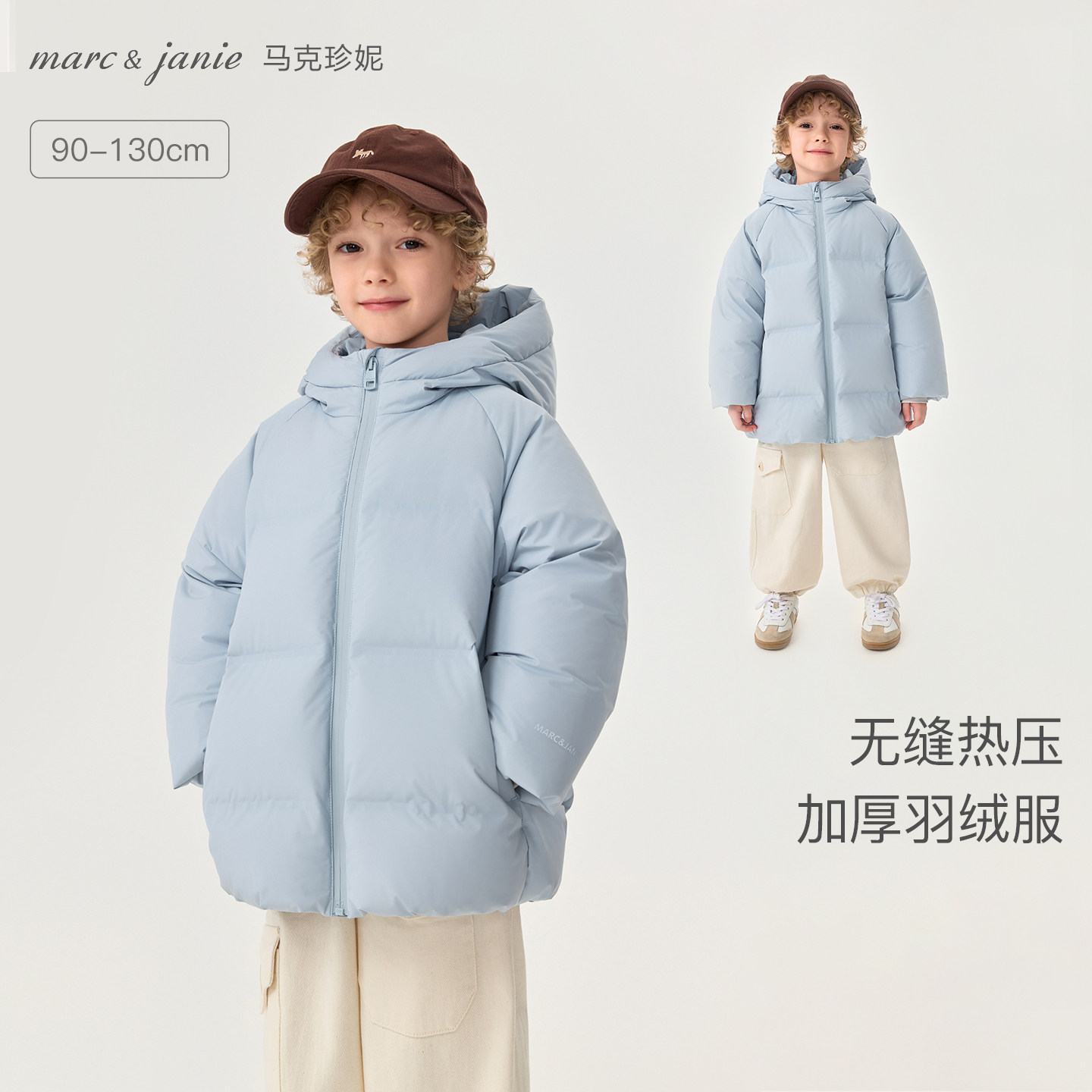 [商场同款]马克珍妮男童保暖连帽无缝羽绒服 宝宝冬装新款551693