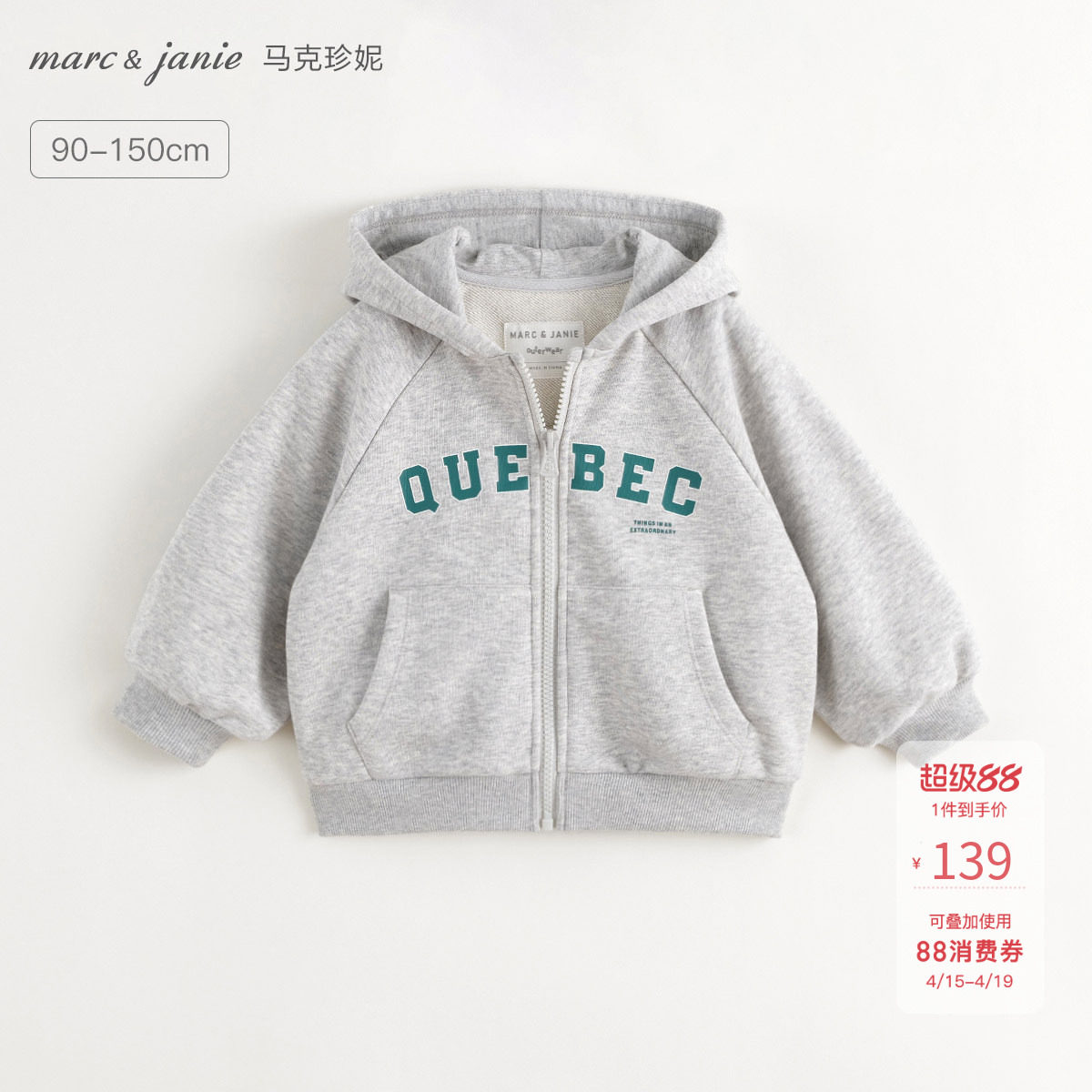 马克珍妮男女童美式学院连帽卫衣外套儿童运动上衣春装新品551613