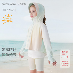 [凉感防晒]马克珍妮女童透气斗篷防晒衣儿童薄外套亲子夏装550521