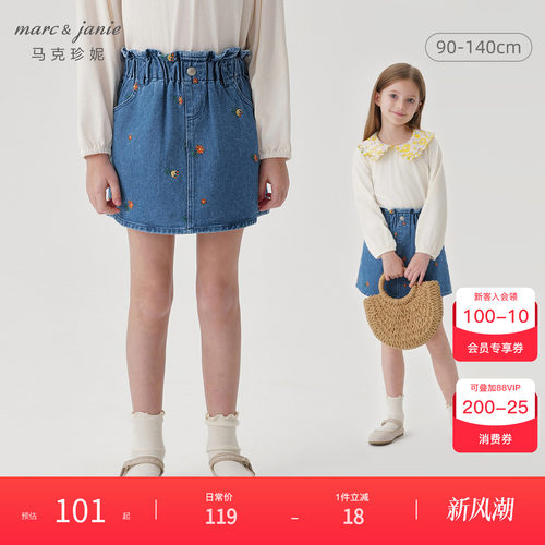 马克珍妮女童花边腰绣花牛仔短裙