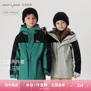 两件套一衣三穿231153 马克珍妮男女童滑雪服儿童羽绒服冬装 三防