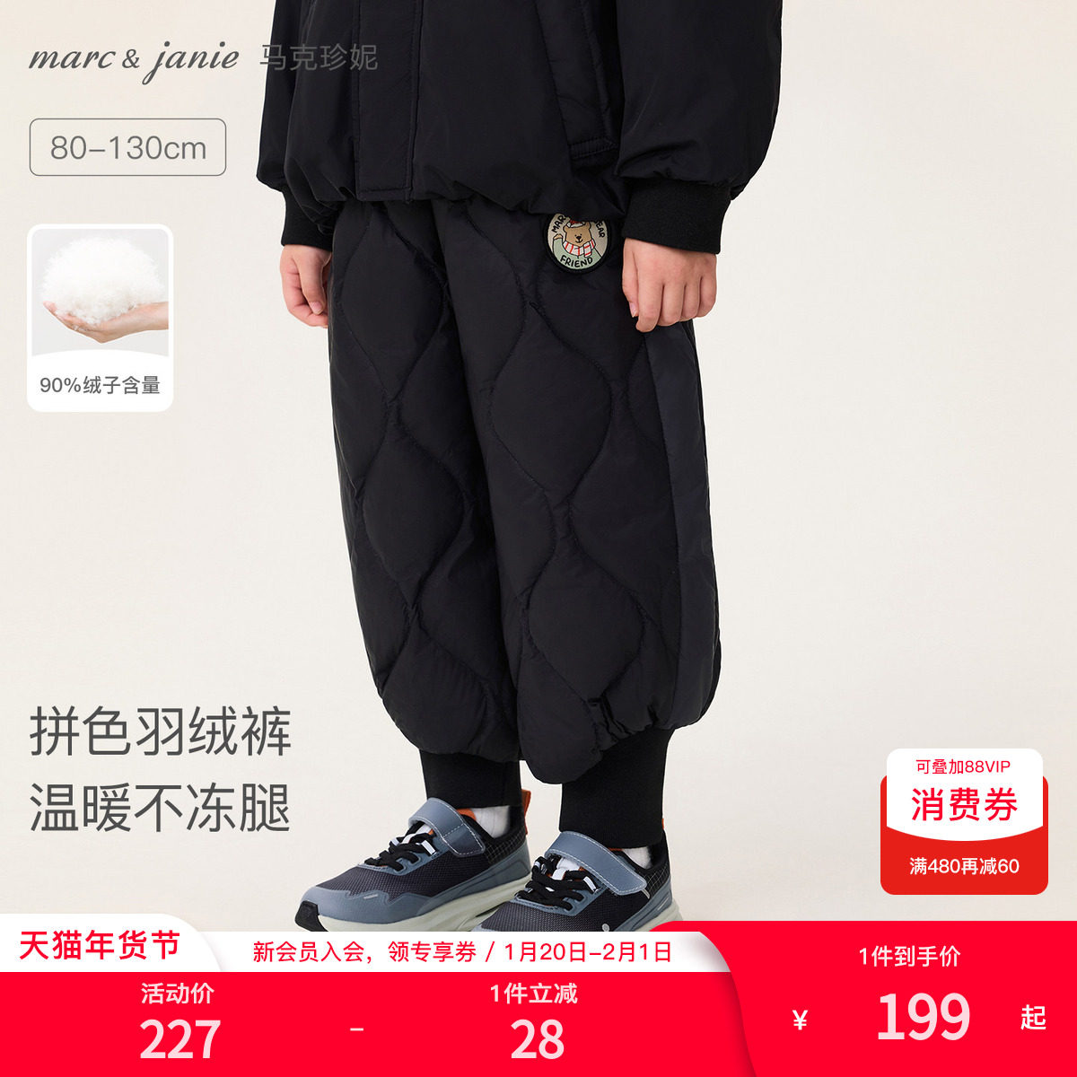[无氟防泼水]马克珍妮男童轻盈保暖云感羽绒裤宝宝冬装新款551753,童装/婴儿装/亲子装,羽绒裤,淘宝优惠券,粉丝福利购,淘宝优惠卷