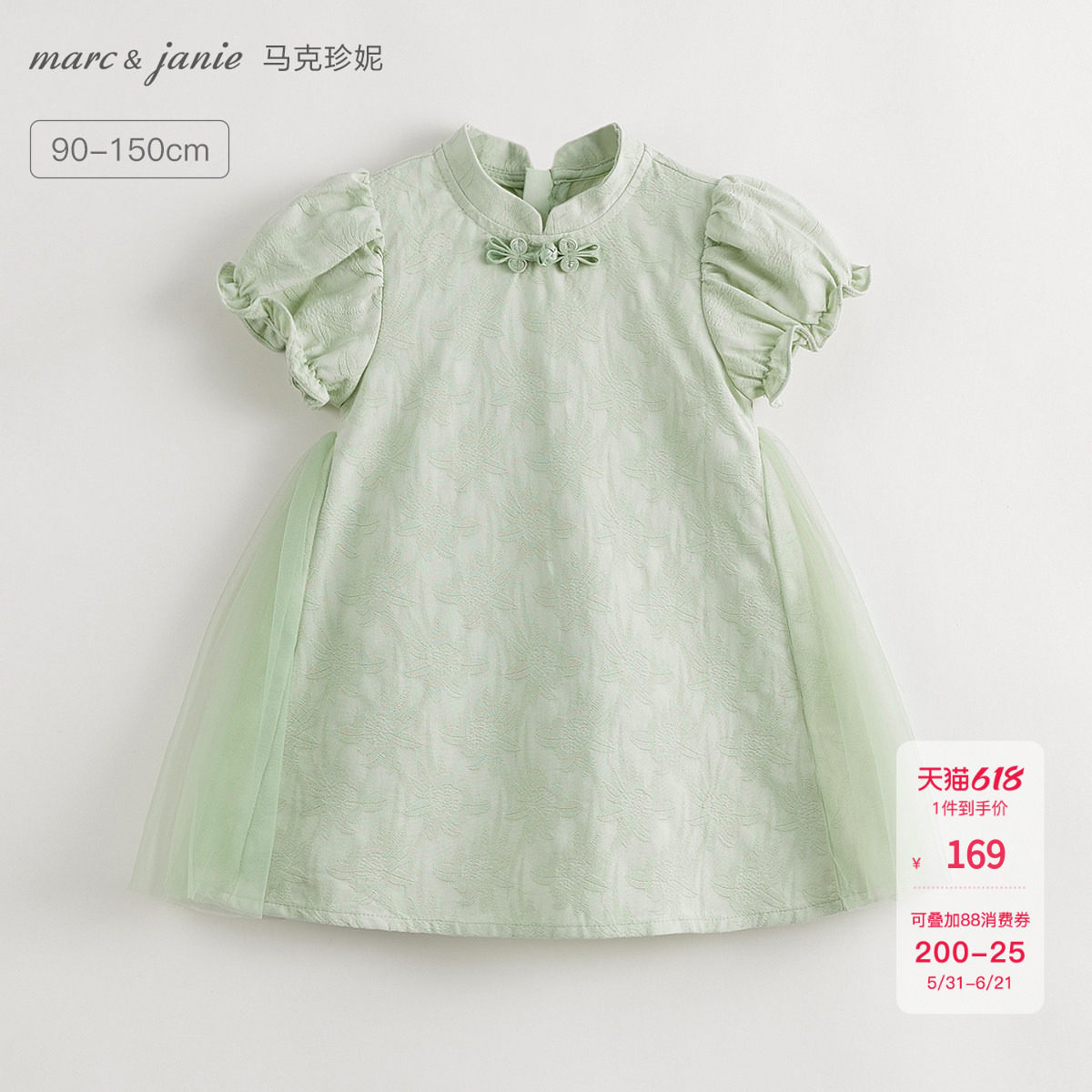 马克珍妮女童新中式暗纹提花旗袍连衣裙 儿童裙子夏装新款250002