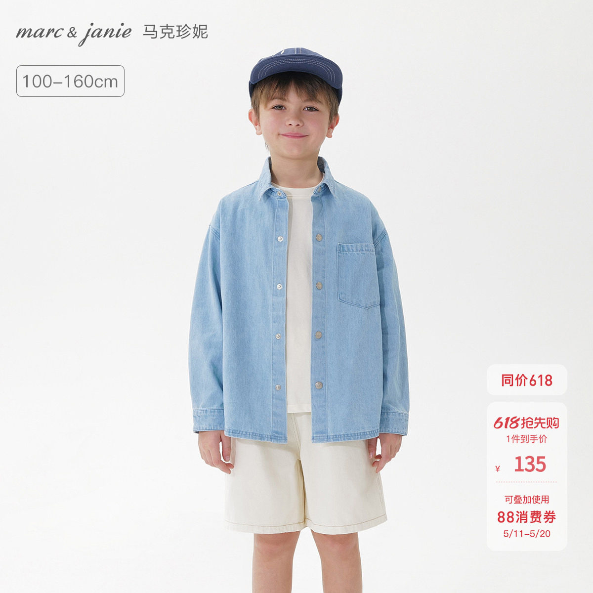 马克珍妮男童潮流百搭牛仔衬衫儿童纯棉衬衣2026年春装新款250105